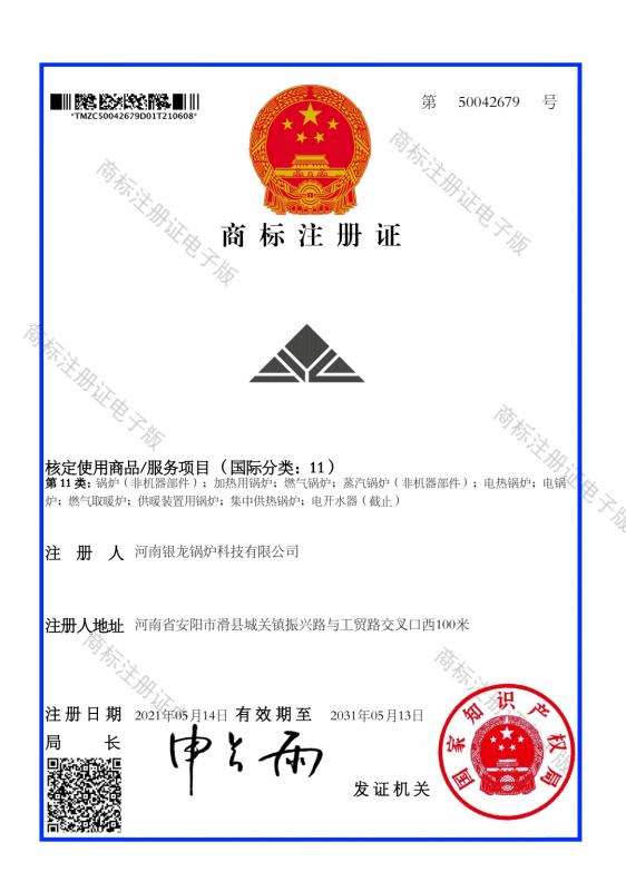 圖形類(lèi)商標(biāo)注冊(cè)證（11類(lèi)）