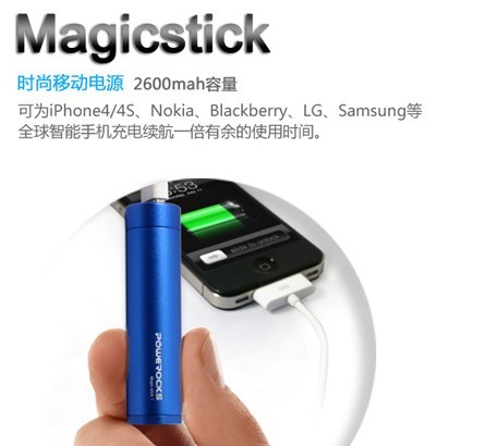 寶格石 Magicstick魔力棒28