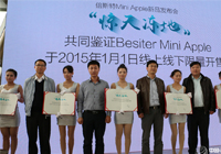 倍斯特發(fā)布iPhone手機(jī)天生伴侶小蘋(píng)果移動(dòng)電源