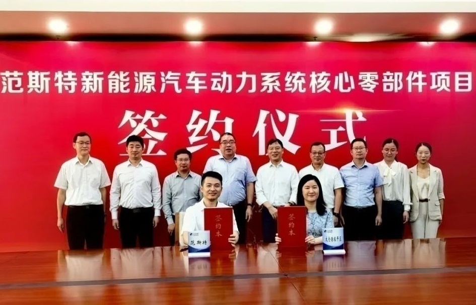 10億！震?？萍夹履茉雌噭恿ο到y核心零部件項目落戶江蘇太倉