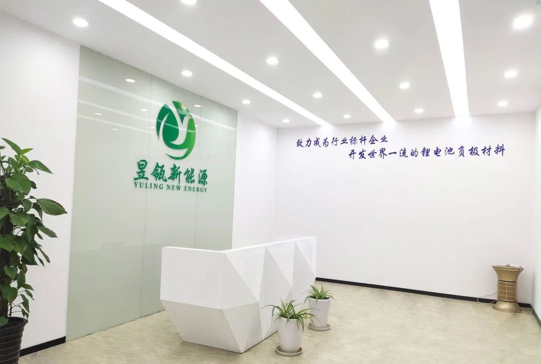 昱瓴新能源獲數(shù)千萬元A輪投資 主要用于硅基負(fù)極材料產(chǎn)能擴(kuò)張等