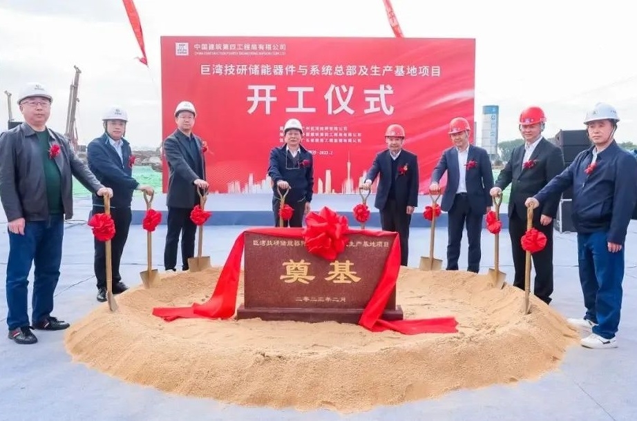 40億元！年產(chǎn)能8GWh！巨灣技研儲能器件與系統(tǒng)生產(chǎn)基地主體結(jié)構(gòu)開工