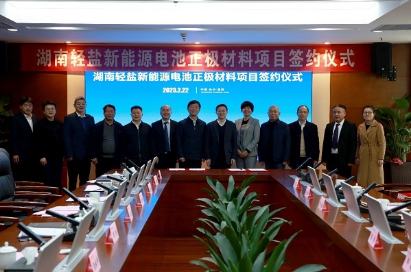 6.5億！鋰電+鈉電！湖南輕鹽新能源電池正極材料項目落地長沙