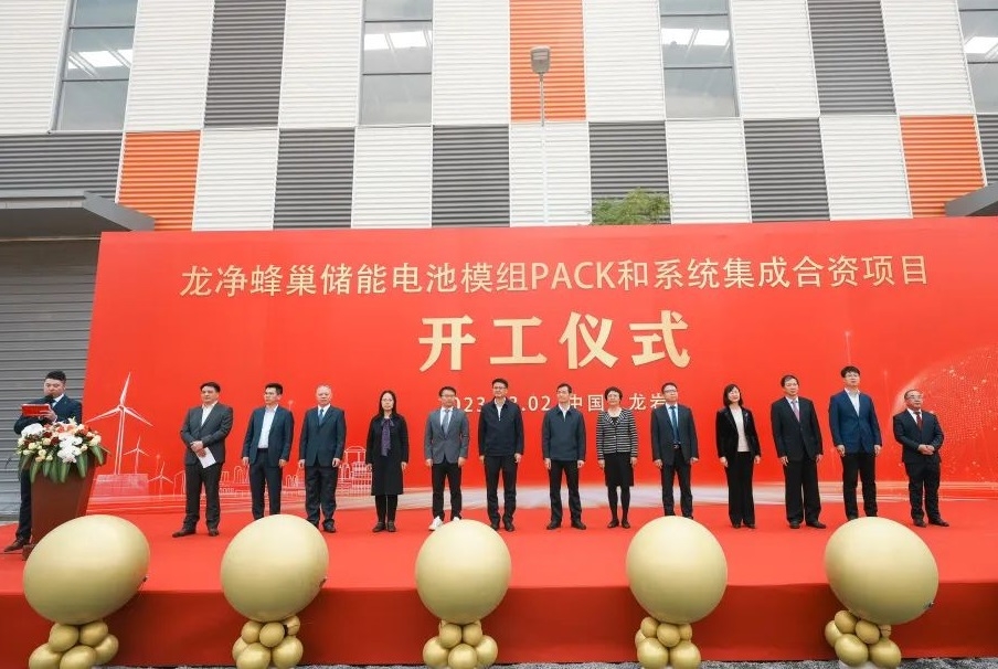 蜂巢能源和ST龍凈合資儲能電池項目開工：一期2GWh！投資5億！