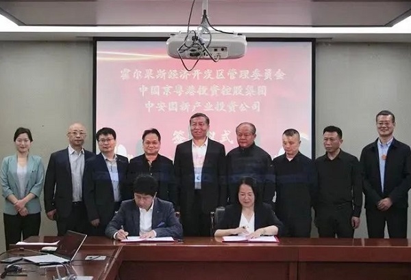 50億元！中安國新年產10GWh儲能產業園項目落戶新疆霍爾果斯