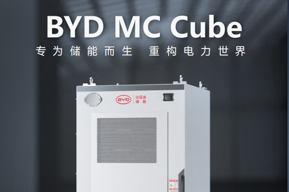 220億！20GWh！比亞迪全球研發中心和儲能產業園項目開工