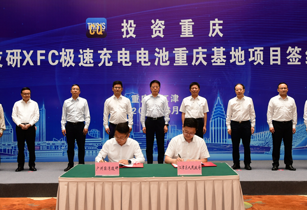 72億元！12GWh！巨灣技研XFC極速充電電池項目落戶重慶