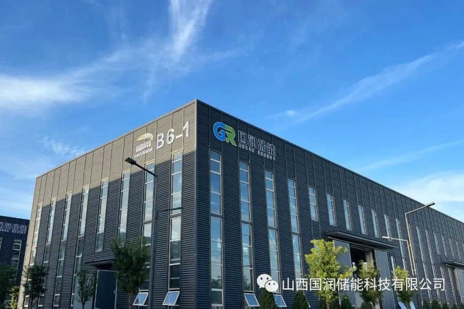 國潤(rùn)儲(chǔ)能近2億元A輪融資落地 已建成多個(gè)全釩液流電池儲(chǔ)能項(xiàng)目
