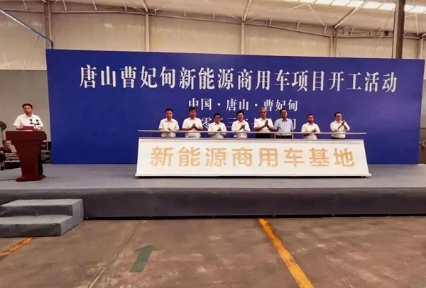 遠(yuǎn)程又一新能源商用車項(xiàng)目開工！包含純電動(dòng)、甲醇等車型