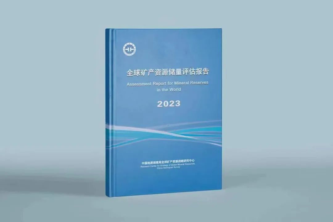 鋰礦儲(chǔ)量近1.35億噸！自然資源部發(fā)布全球礦產(chǎn)資源儲(chǔ)量評(píng)估報(bào)告