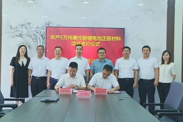 50億元！海創鋰電年產5萬噸高性能正極材料項目簽約江西新余