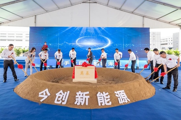 總投資52億元！今創控股三大新能源項目集中開工