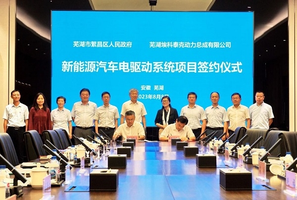 加速電動化！奇瑞擬30.5億元加碼新能源汽車電驅動系統(tǒng)