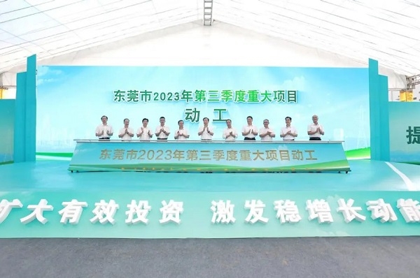 贛鋒鋰電儲能項目開工！廣東東莞近三年新能源產業(yè)吸金超700億