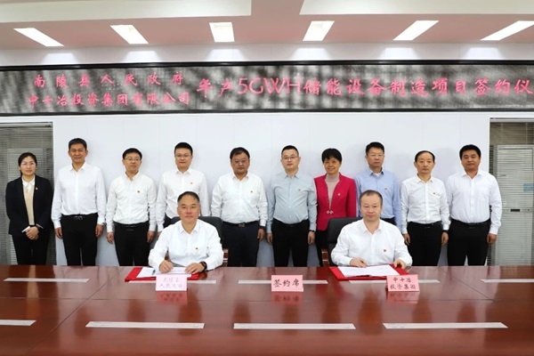 50億元！年產(chǎn)5GWh儲能設備制造項目落戶安徽南陵