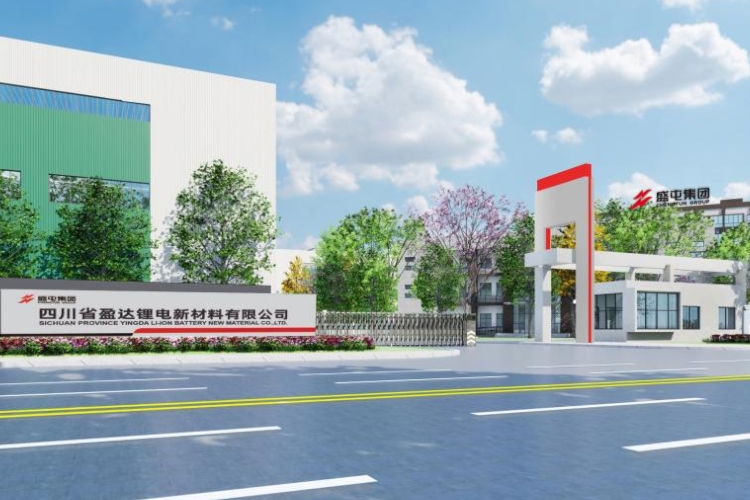 ABEC 2023丨盈達鋰電確認出席第10屆電池“達沃斯”