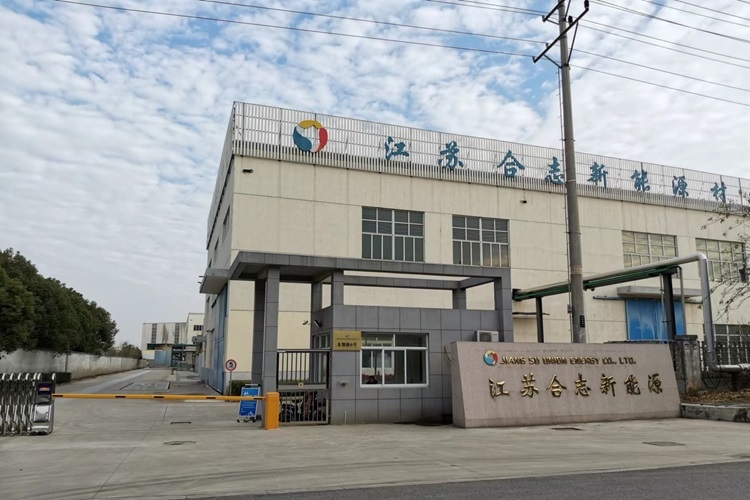 ABEC 2023丨合志新能源確認出席第10屆電池“達沃斯”