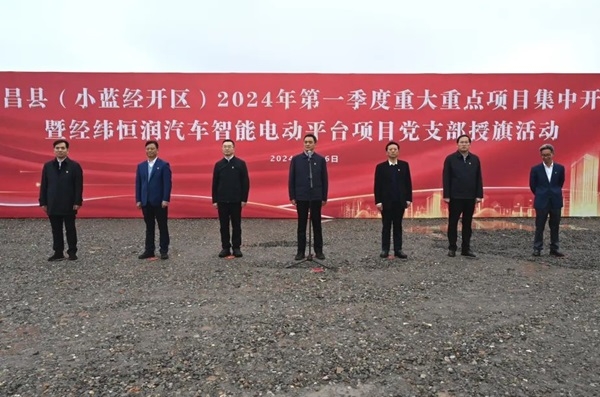 含5GWh電池包！經(jīng)緯恒潤(rùn)汽車(chē)智能電動(dòng)平臺(tái)項(xiàng)目開(kāi)工