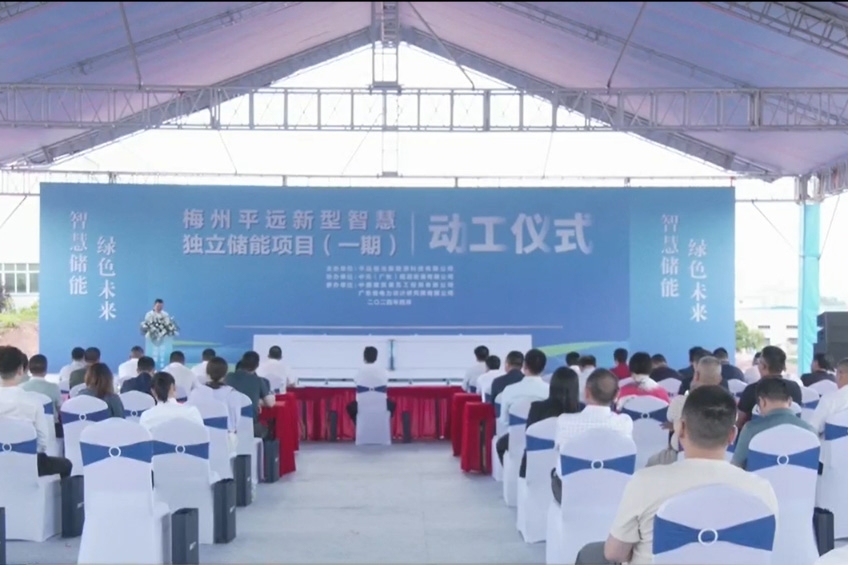 總投資12億元！每年可發(fā)電1億度！廣東這一儲能項目動工
