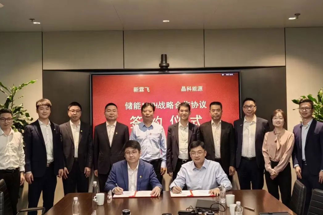 晶科能源獲1GWh大型儲能系統(tǒng)訂單 覆蓋江蘇省內(nèi)多個(gè)儲能項(xiàng)目