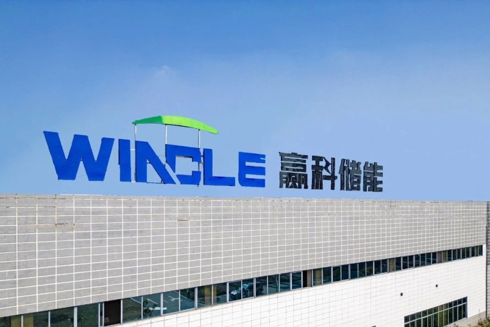 贏科儲能2024年換電項目集采 電芯標段、PACK物料公開招標