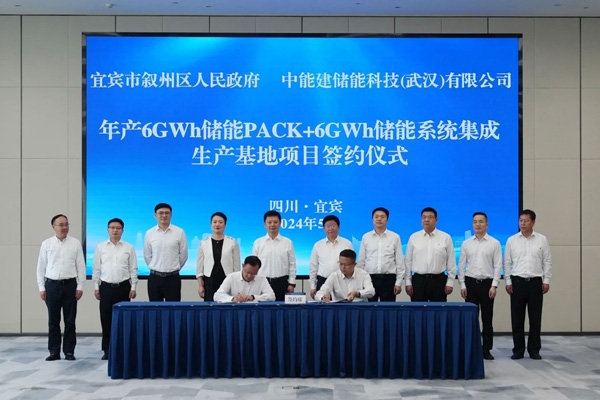 儲能PACK+系統集成！12GWh！中儲科技擬8億在川落地新項目