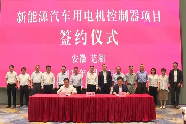 10億元！臻驅(qū)科技新能源汽車用電機(jī)控制器項(xiàng)目簽約
