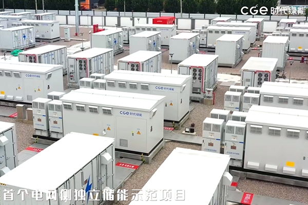 采用寧德時代314Ah電芯 時代綠能首個獨立儲能項目并網(wǎng)成功