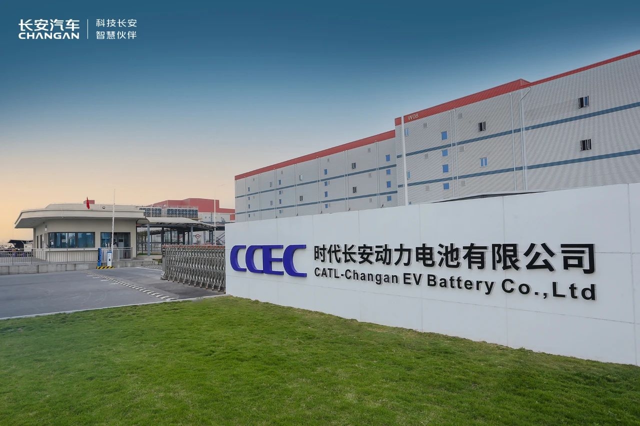 50億元！25GWh！寧德時代與長安汽車合資動力電池基地落地