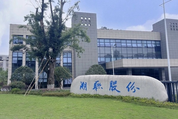 4.69億！溯聯股份新能源汽車及儲能零部件項目落戶重慶