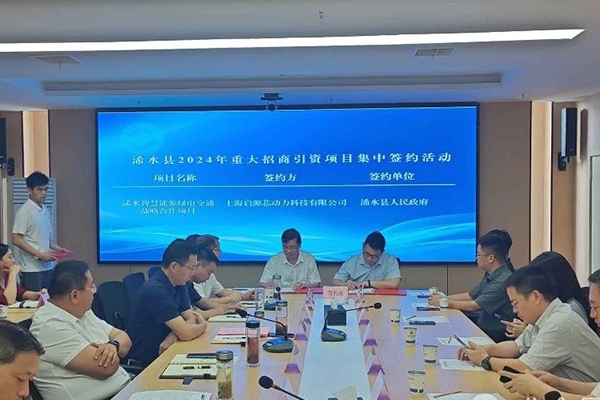 總投資超50億元！啟源芯動(dòng)力新能源項(xiàng)目簽約湖北浠水