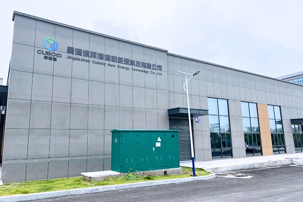日生產可達5.5萬件！江西景德鎮庫博德新能源項目投產在即