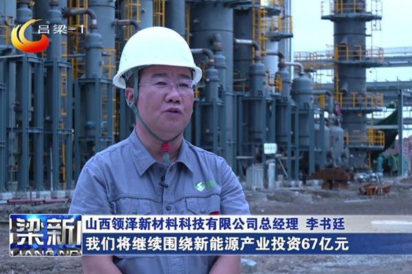 10.46億！山西呂梁年產10萬噸鋰電池添加劑項目更新動態