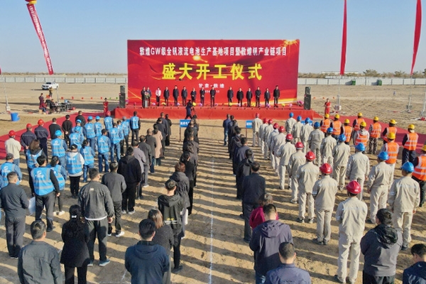 計劃投資10億！甘肅敦煌全釩液流電池生產基地項目開工