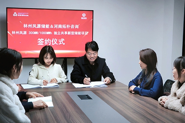 近18億！含磷酸鐵鋰電池系統(tǒng)！一獨(dú)立共享新型儲(chǔ)能電站項(xiàng)目簽約