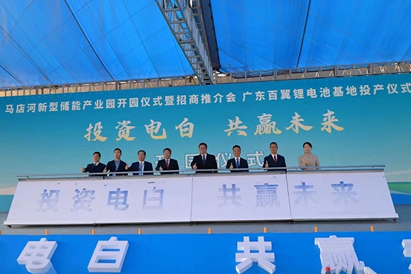 2億元！年產(chǎn)8400萬只！廣東百翼鋰電池基地投產(chǎn)