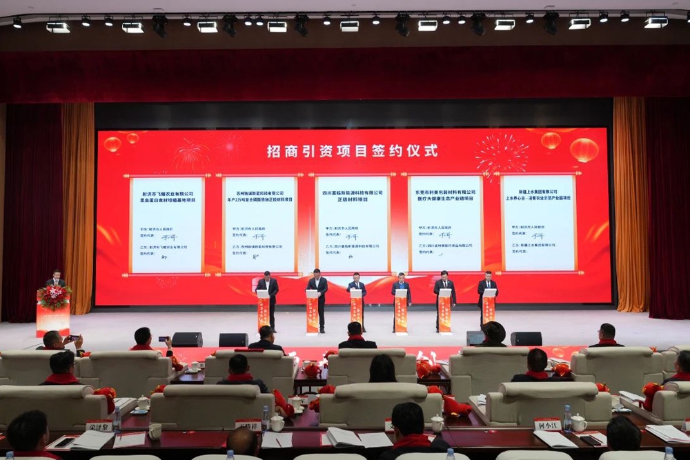 年產2萬噸！蘇州鈉誠復合磷酸鐵鈉正極材料項目落地四川射洪