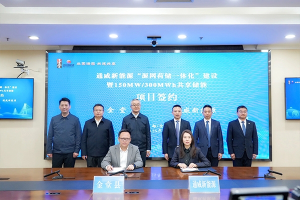 計劃投資5億元！這一源網荷儲一體化項目落地四川成都