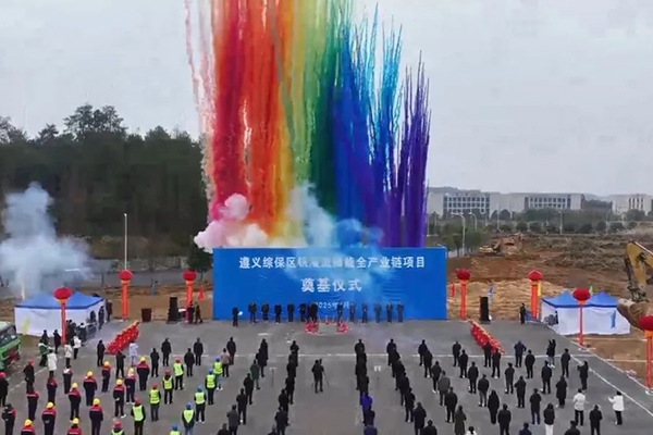 總投資30億！貴州遵義釩液流儲能全產(chǎn)業(yè)鏈項目奠基