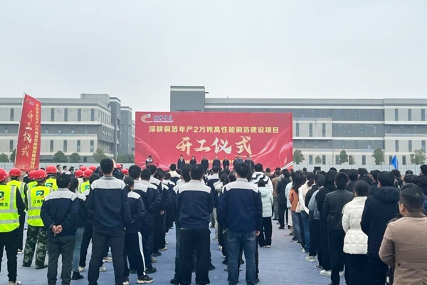 【銅箔周報】銅博科技年產(chǎn)2萬噸高性能銅箔項目開工！諾德股份復(fù)合集流體項目取得重大突破