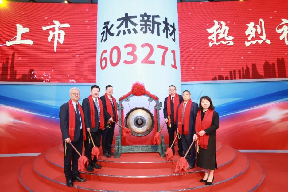 募資腰斬！寧德時代、比亞迪又一供應(yīng)商登陸上交所主板上市