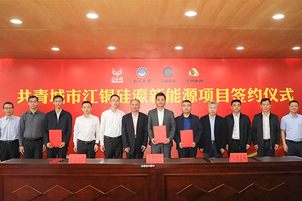 千噸級！江西這一新型硅碳負極材料項目開工