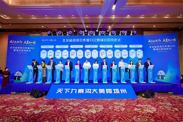 4.6億！這一獨立儲能電站項目簽約落地四川九寨溝