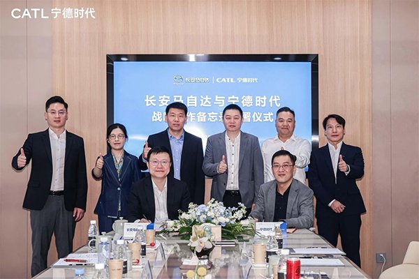 寧德時代牽手長安馬自達(dá) 共推電動化轉(zhuǎn)型
