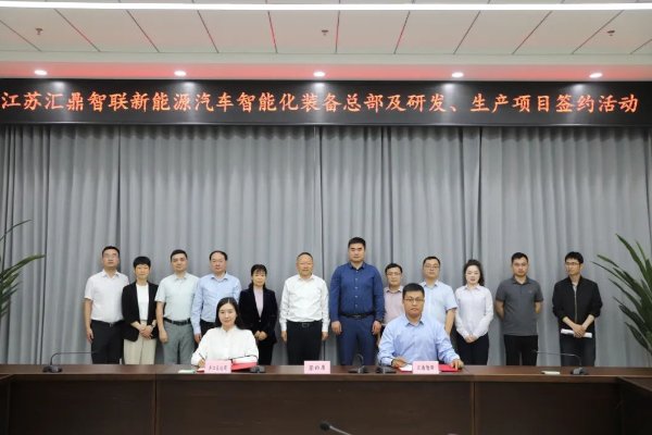 約3億元！這一新能源汽車智能化裝備項目落地安徽合肥
