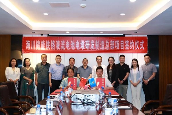 坐標江蘇無錫 這一液流電池電堆研發制造總部項目簽約
