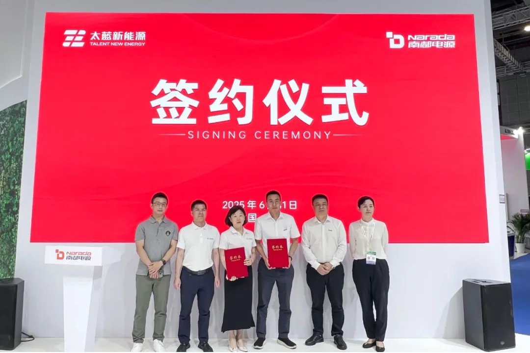 強強聯(lián)合！太藍新能源與南都電源攜手定義超安全儲能新標桿