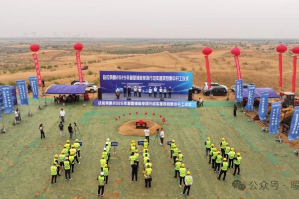 總投資112億元！內(nèi)蒙古鄂爾多斯這一儲能電站項(xiàng)目開工