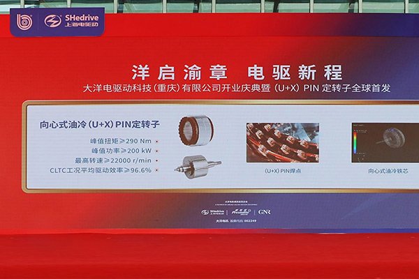 超10億！大洋電機(jī)新能源汽車動(dòng)力總成項(xiàng)目投產(chǎn)