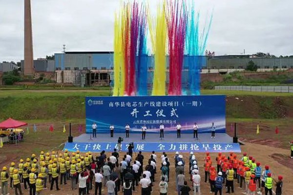 總投資15億！云南楚雄南華縣電芯生產線項目一期開工